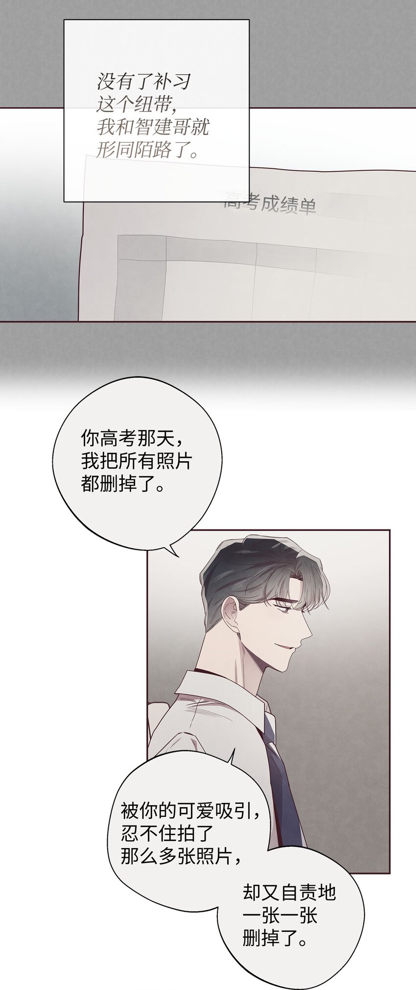 44 火热的爱-第45话