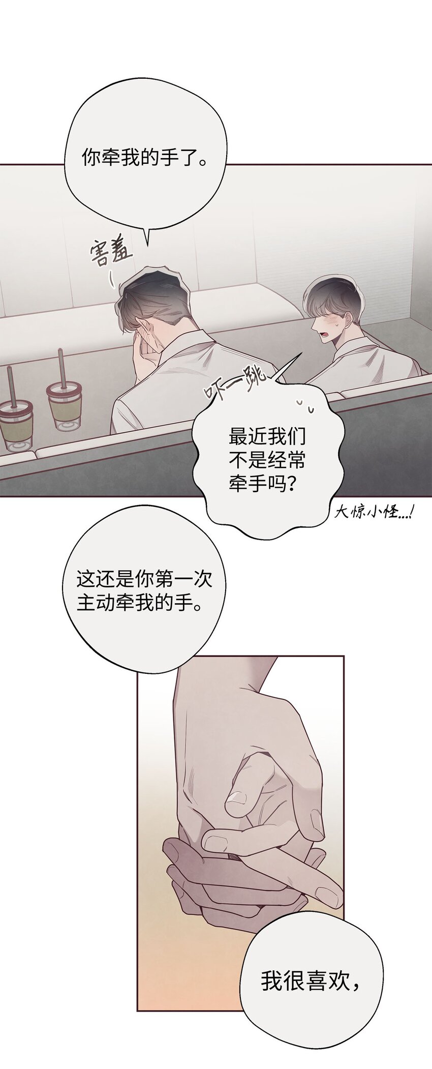 44 火热的爱-第45话