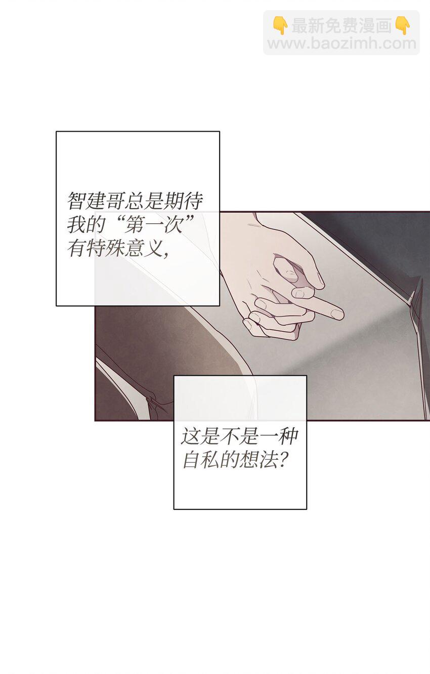 44 火热的爱-第45话