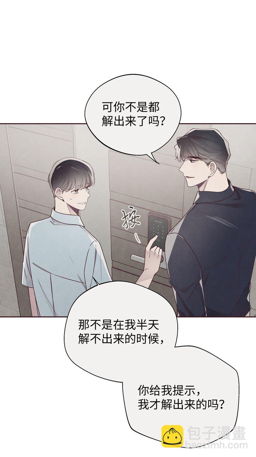 44 火热的爱-第45话