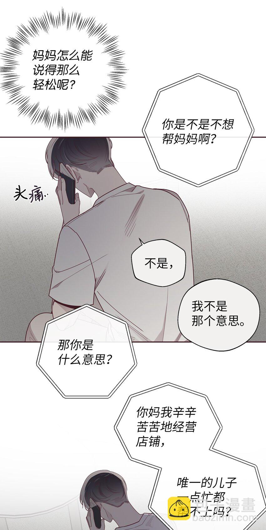 46 对峙(1/2)-第13话