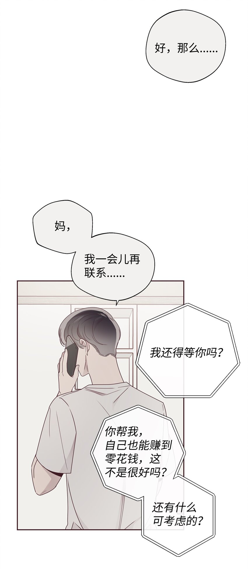 46 对峙(1/2)-第13话