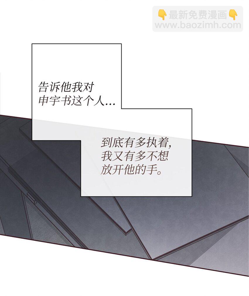 48 各自的小心思(1/2)-第47话