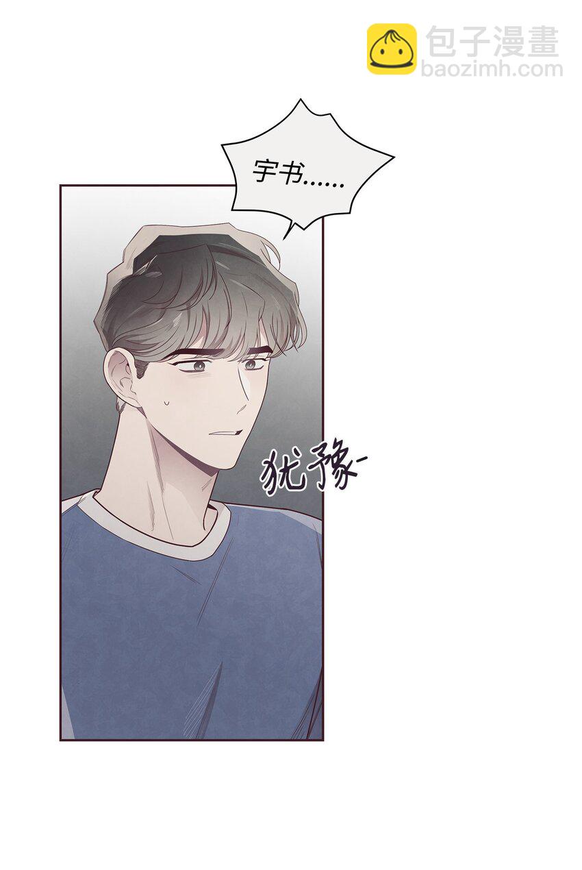 48 各自的小心思(1/2)-第47话