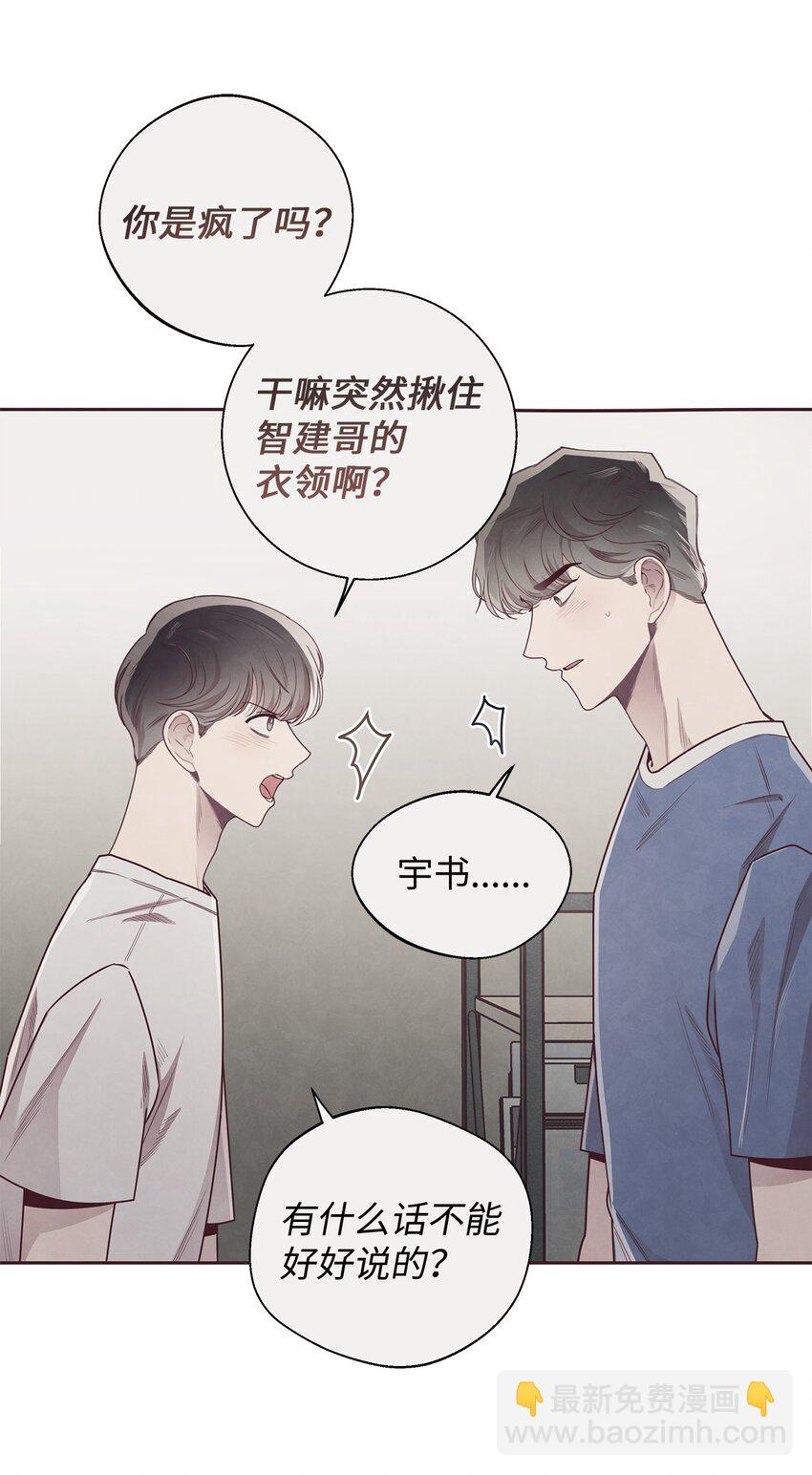 48 各自的小心思(1/2)-第47话