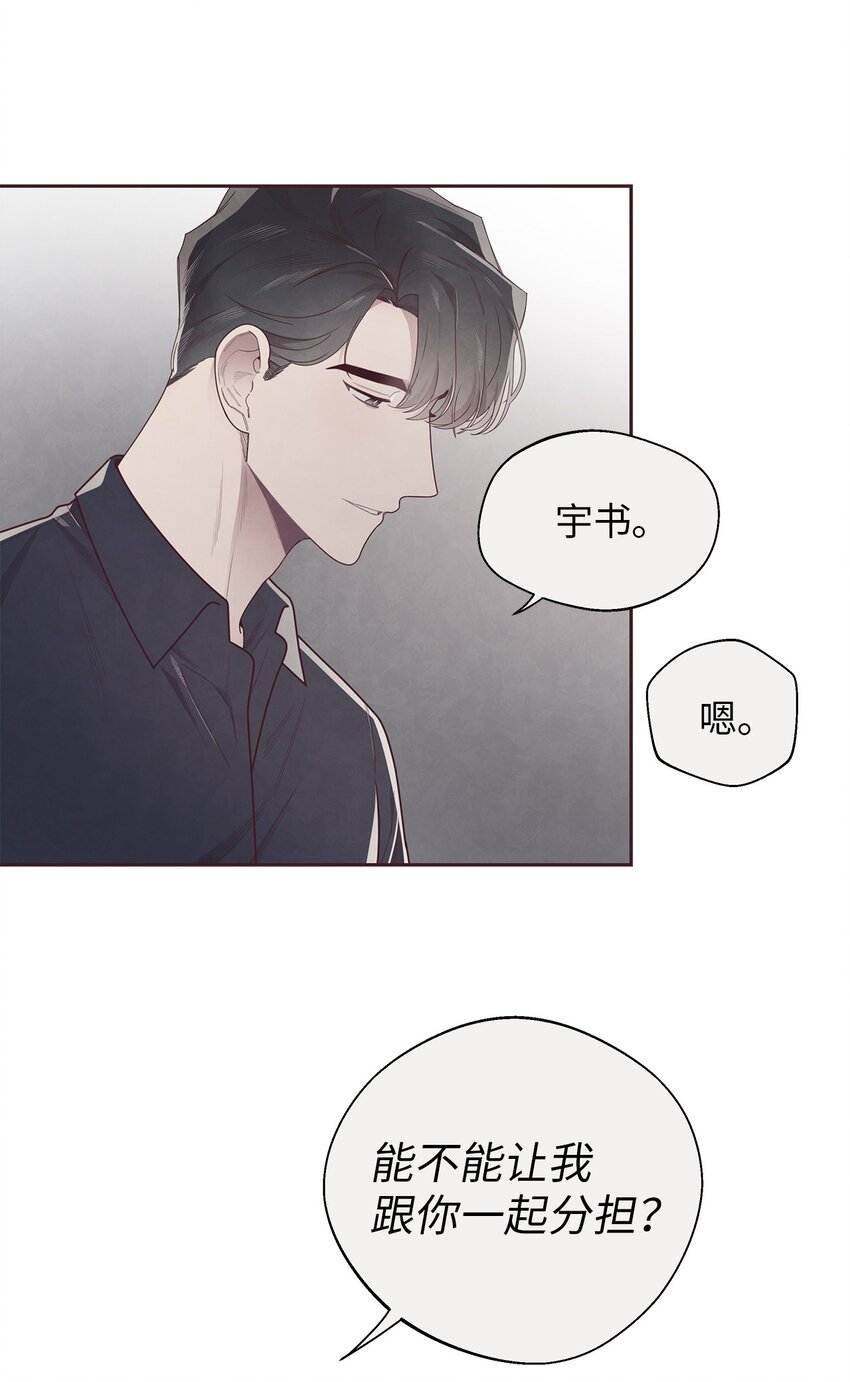 48 各自的小心思(1/2)-第47话