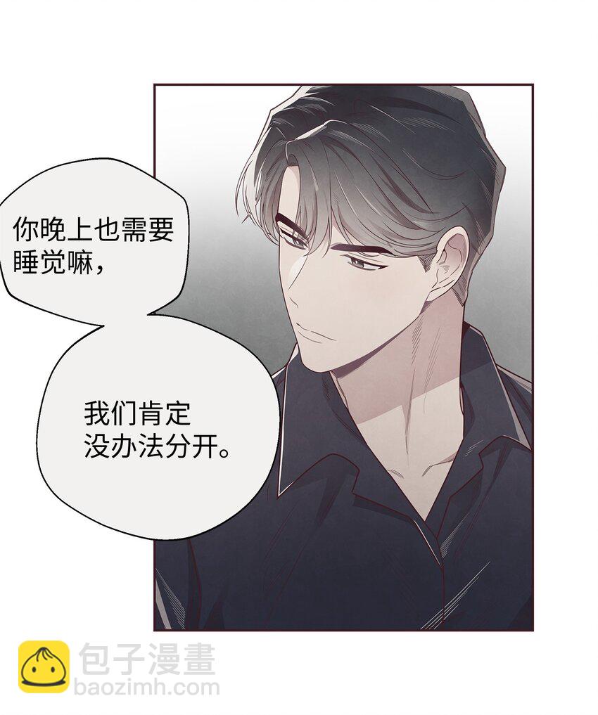 48 各自的小心思(1/2)-第47话