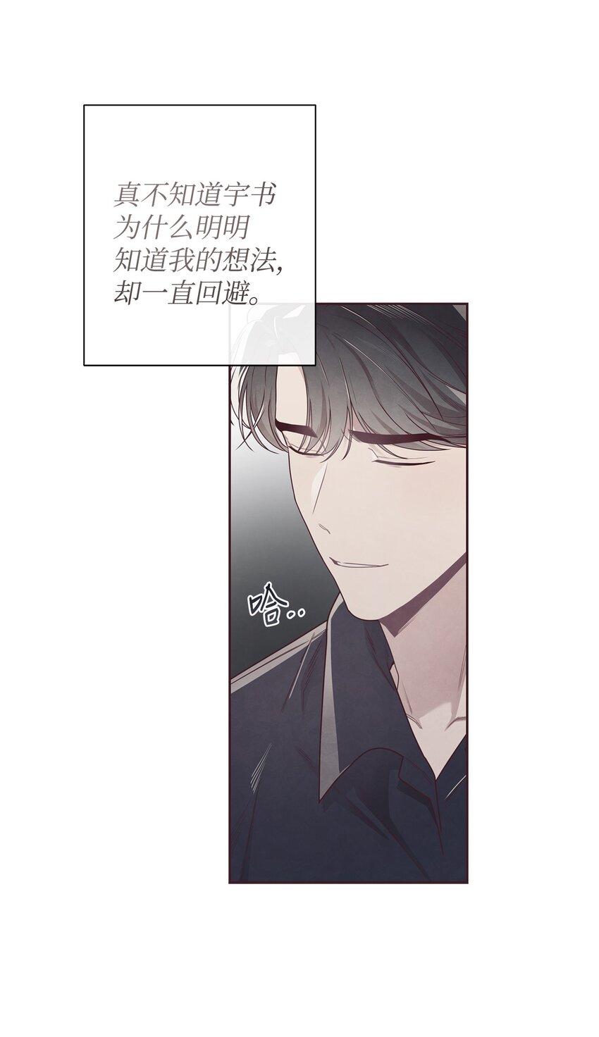 48 各自的小心思(1/2)-第47话