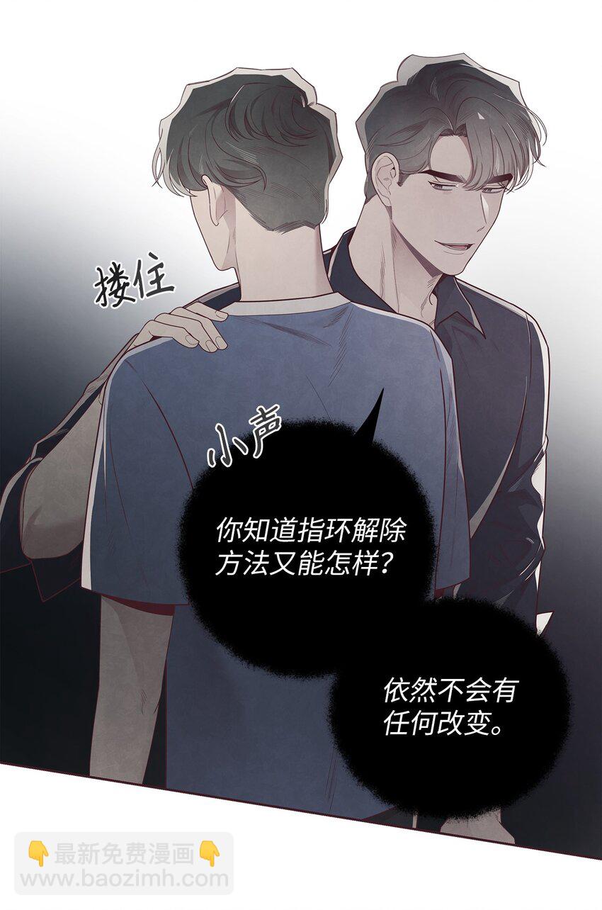 48 各自的小心思(1/2)-第47话