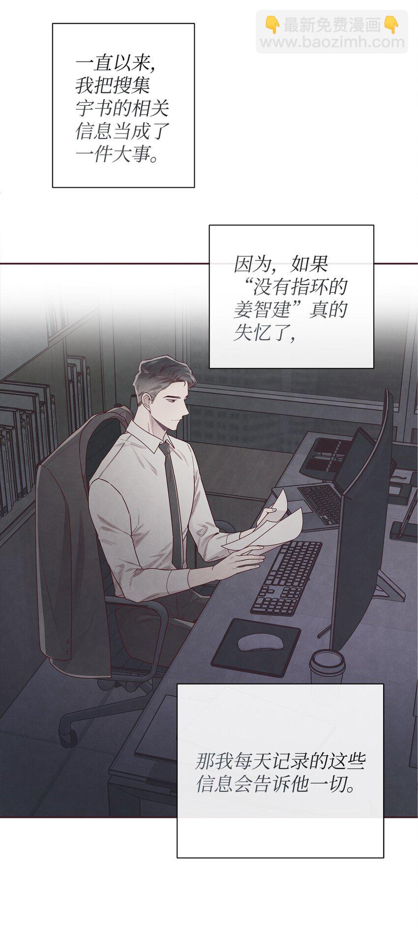 48 各自的小心思(1/2)-第47话