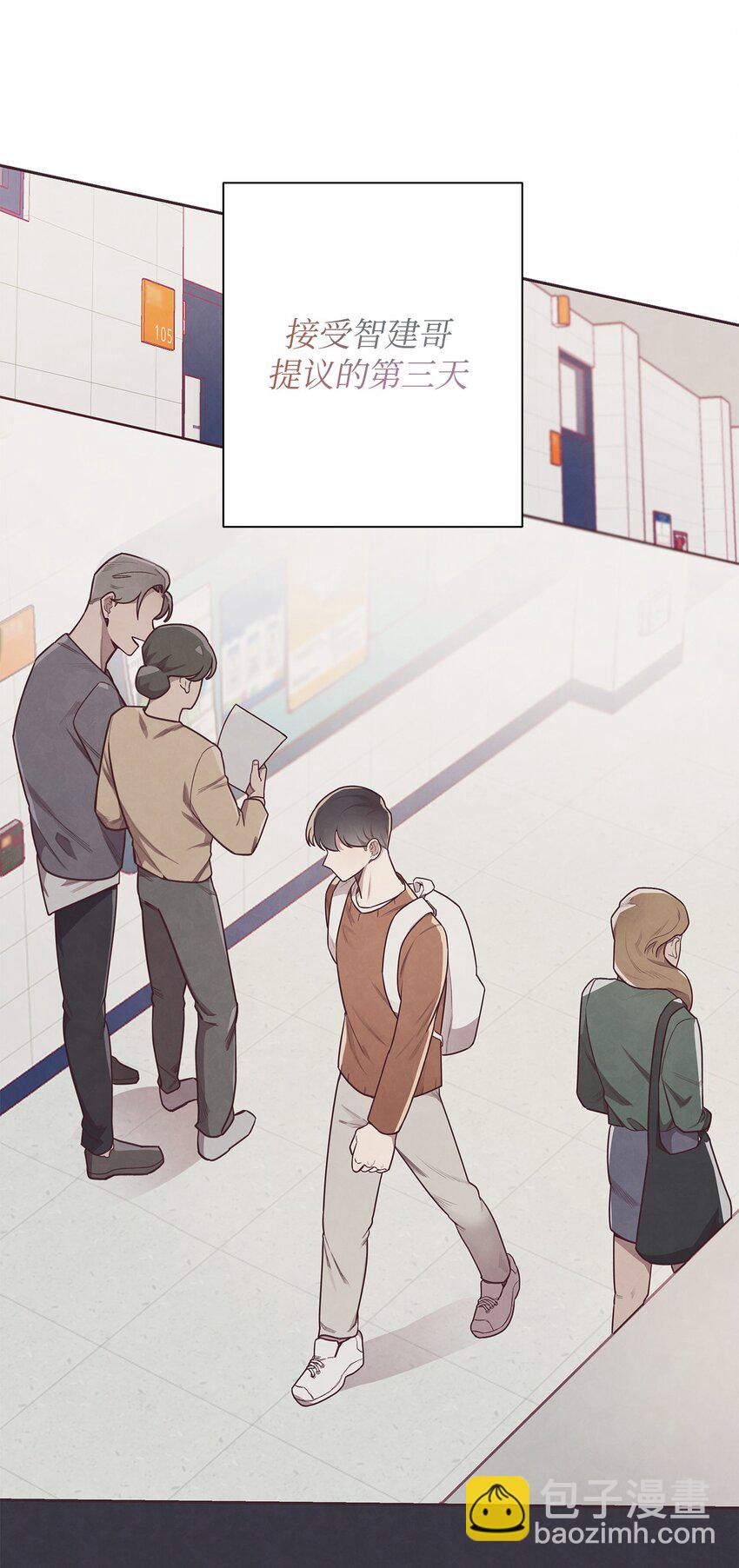 04 智建哥不讨厌我(1/2)-第5话