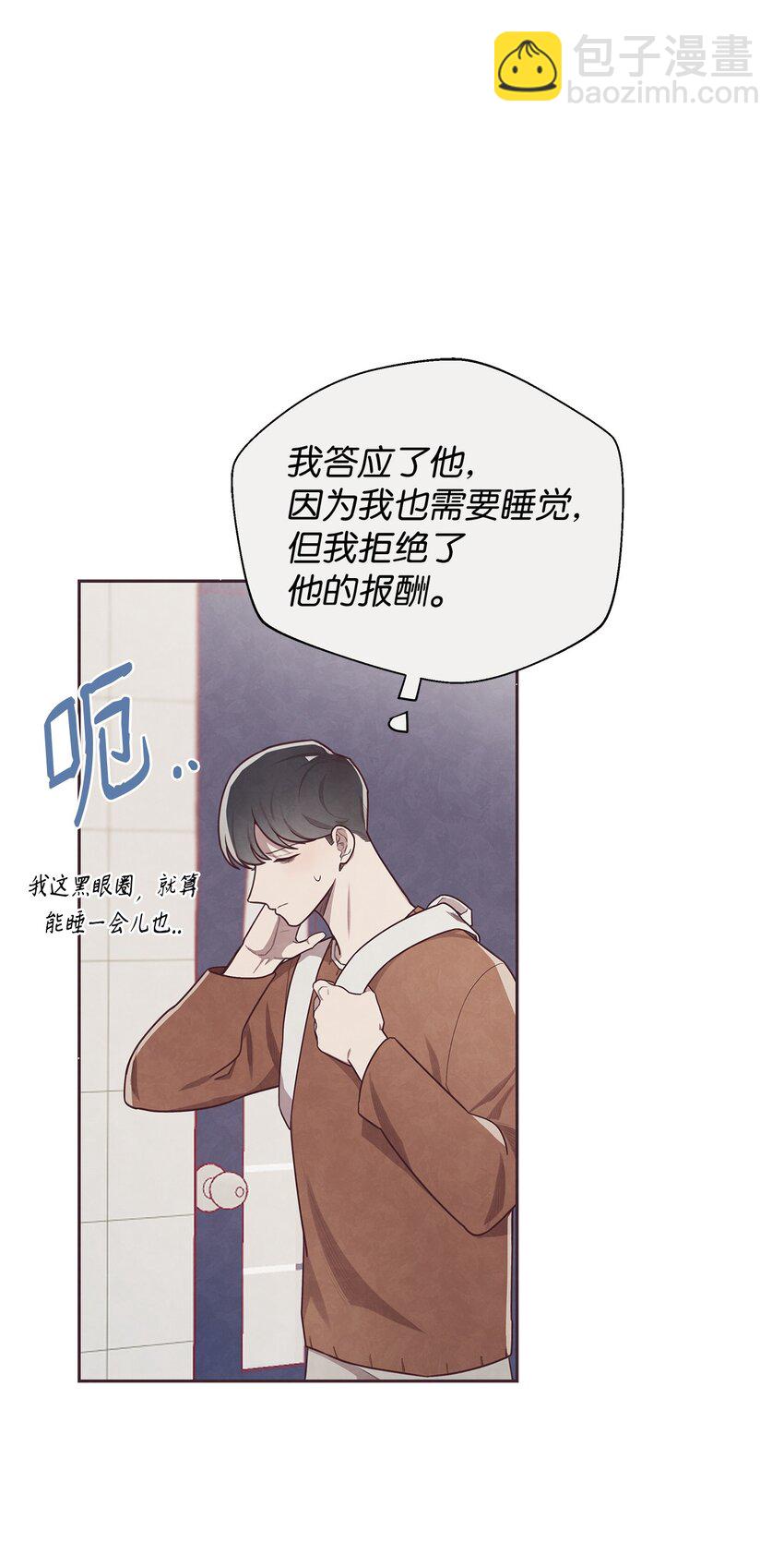 04 智建哥不讨厌我(1/2)-第5话