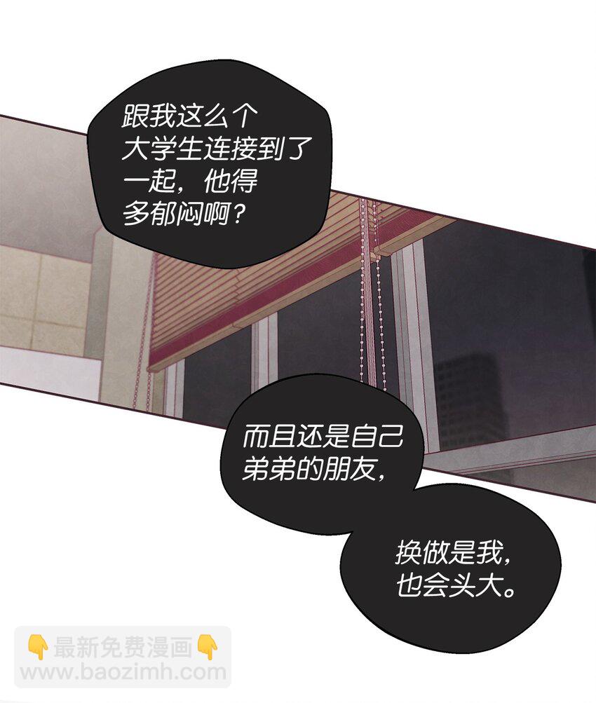 04 智建哥不讨厌我(1/2)-第5话