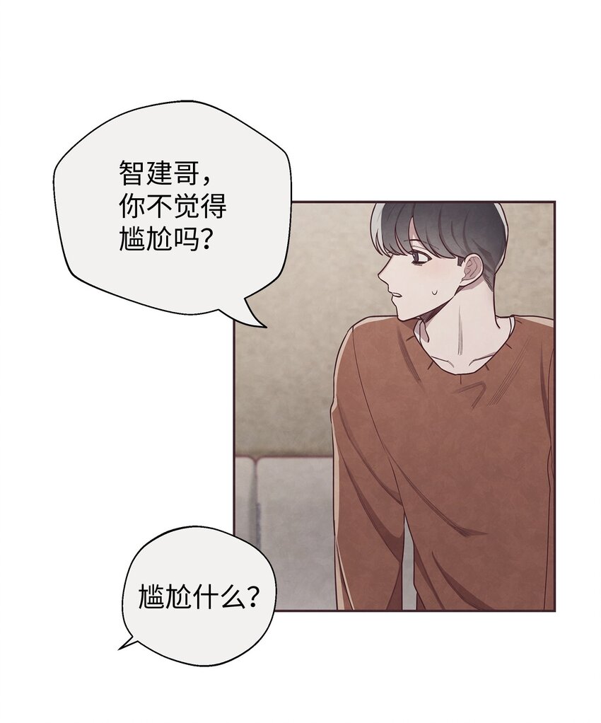 04 智建哥不讨厌我(1/2)-第5话