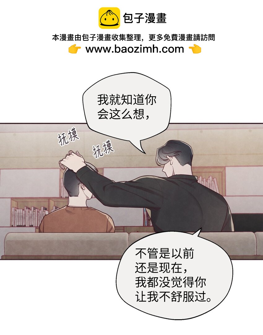 04 智建哥不讨厌我(1/2)-第5话