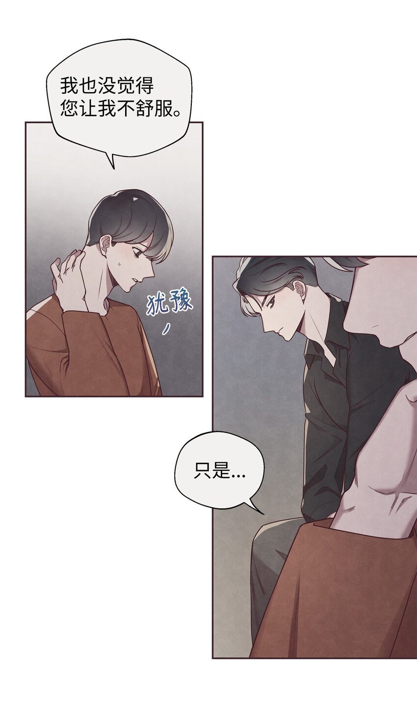 04 智建哥不讨厌我(1/2)-第5话