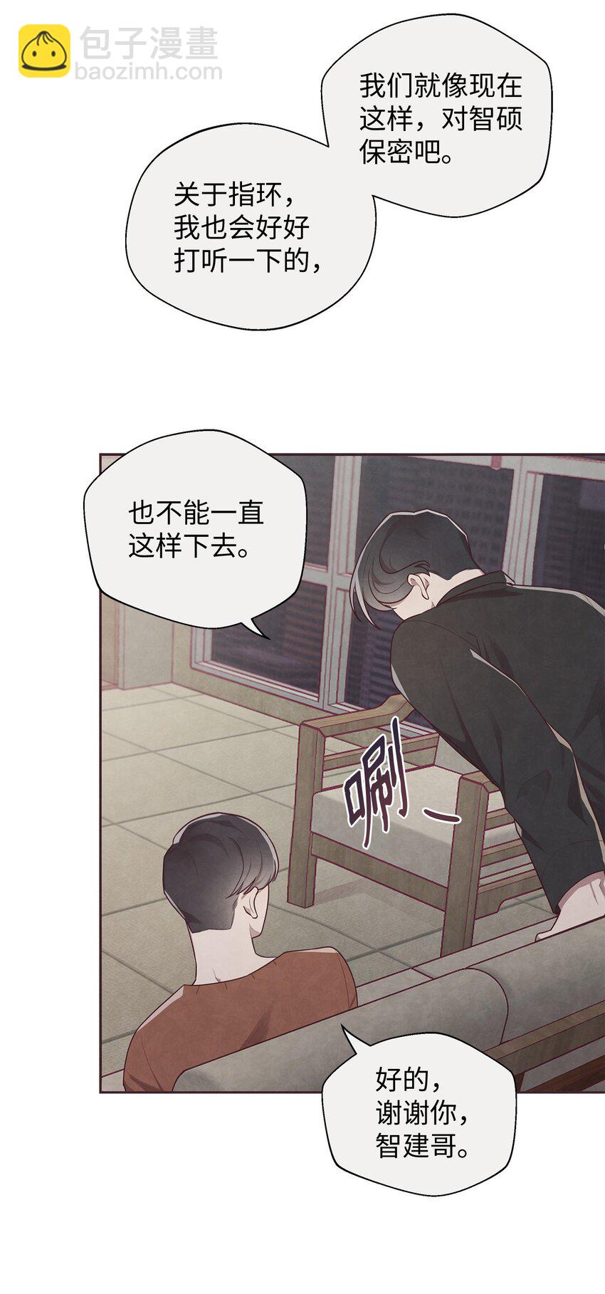 04 智建哥不讨厌我(1/2)-第5话