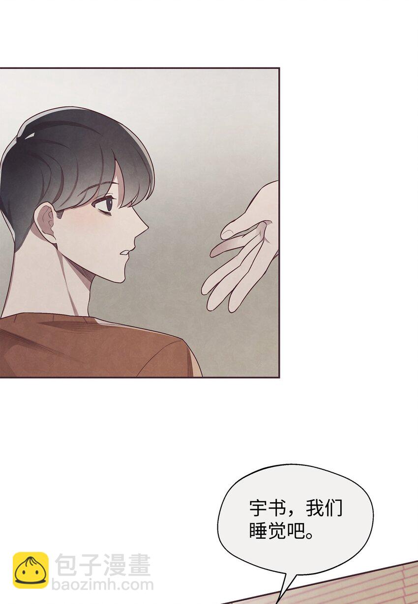 04 智建哥不讨厌我(1/2)-第5话