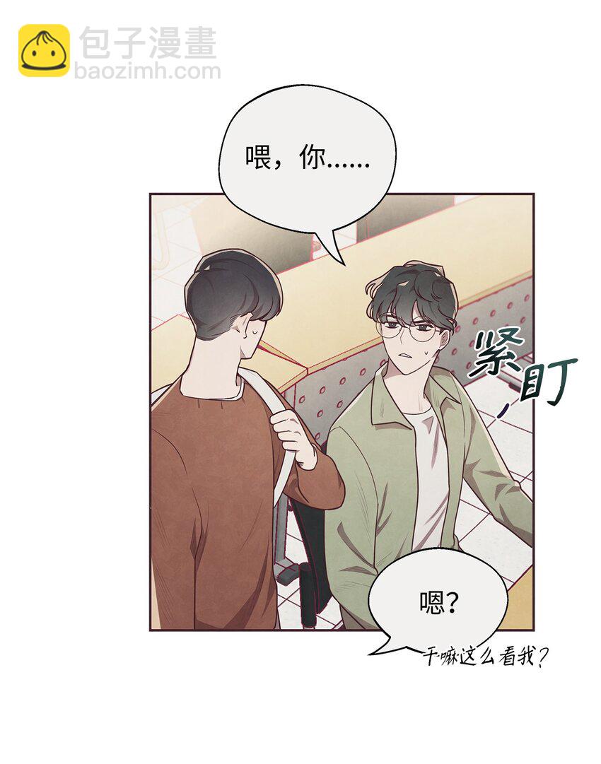 04 智建哥不讨厌我(1/2)-第5话