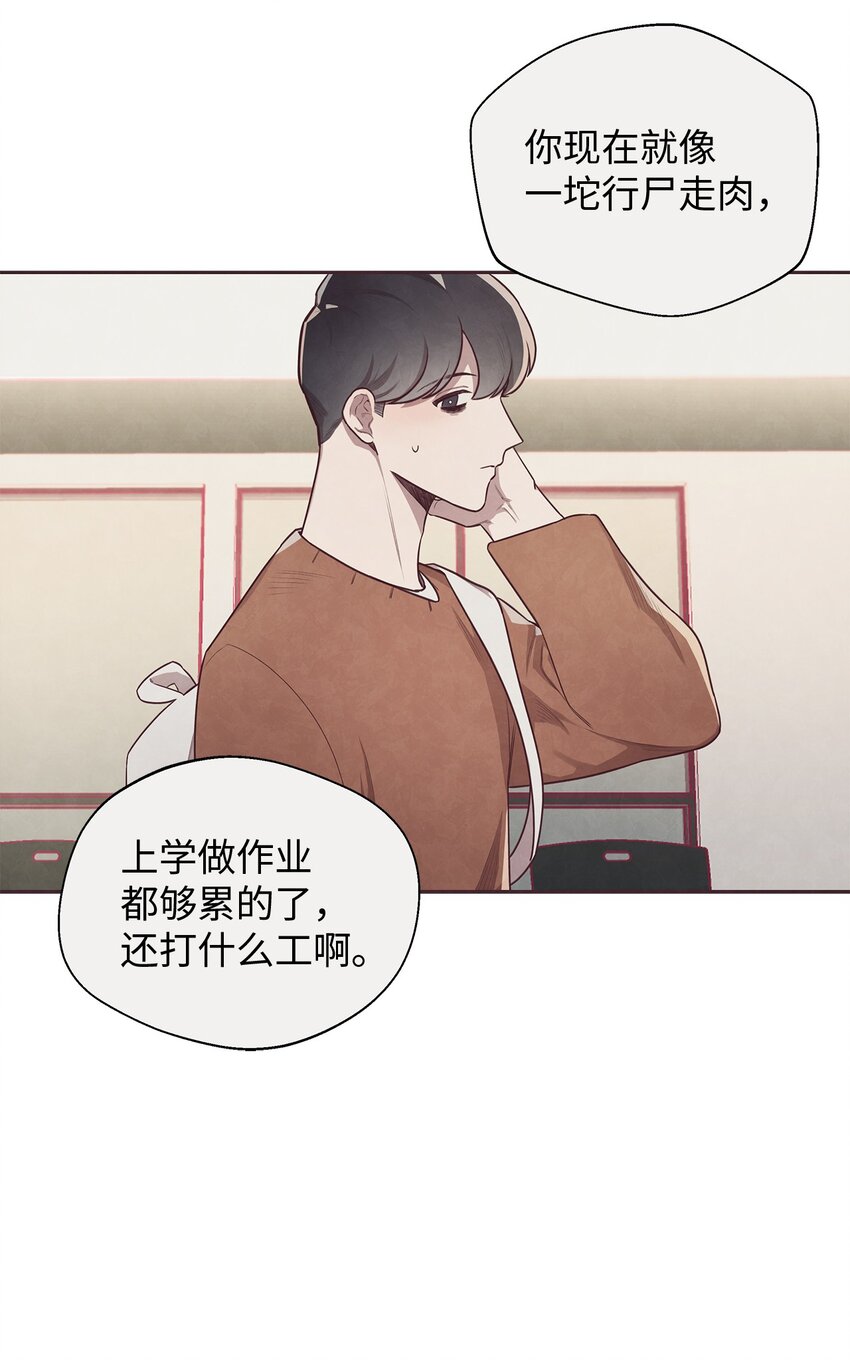 04 智建哥不讨厌我(1/2)-第5话