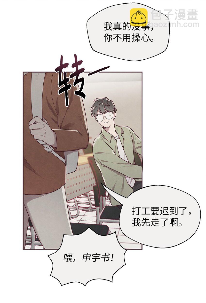 04 智建哥不讨厌我(1/2)-第5话