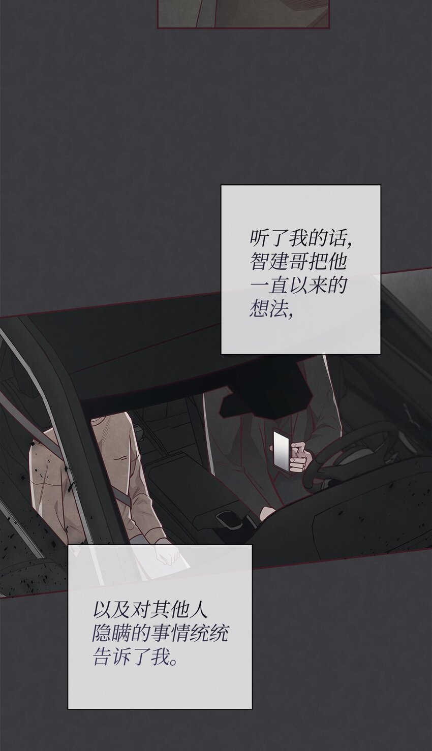 54 煎熬(1/2)-第53话