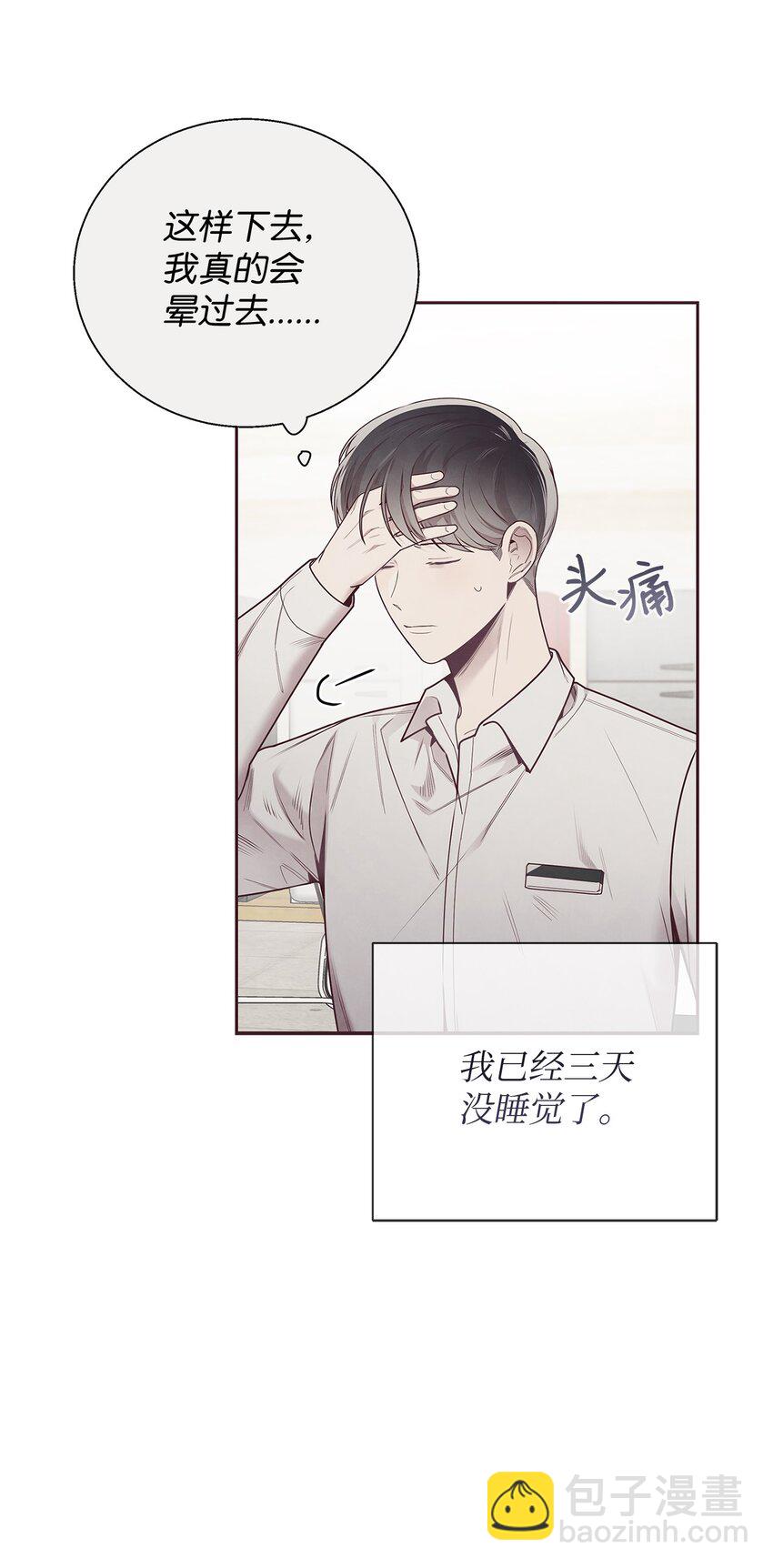 54 煎熬(1/2)-第53话