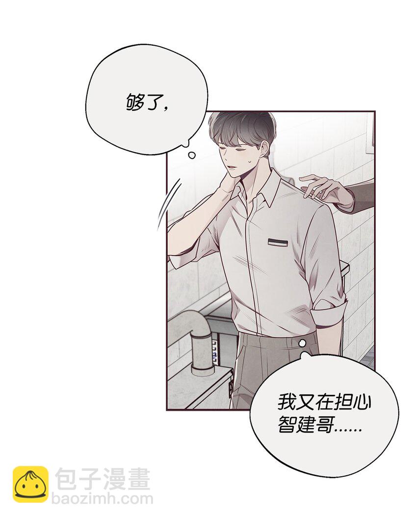 54 煎熬(1/2)-第53话