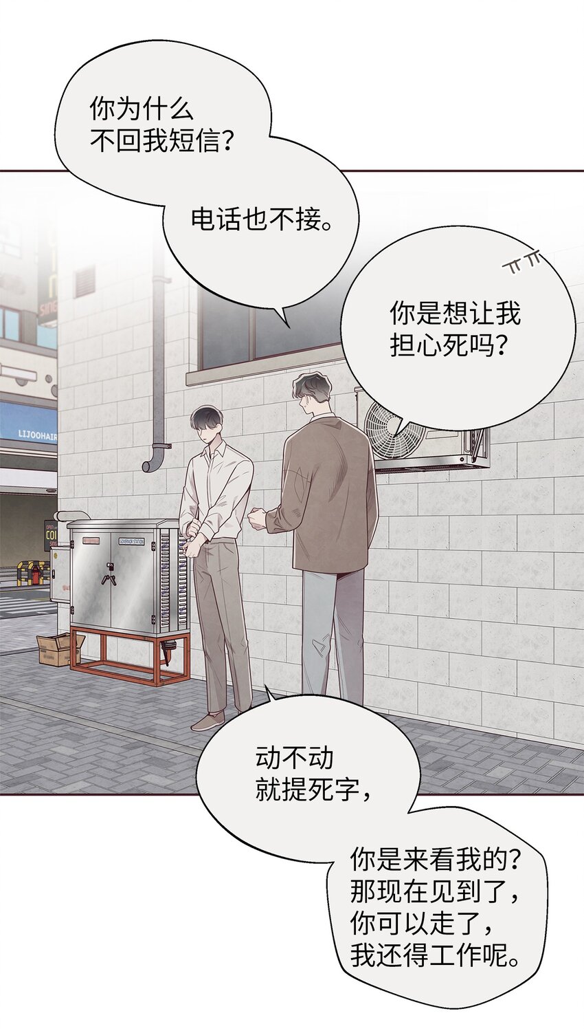 54 煎熬(1/2)-第53话