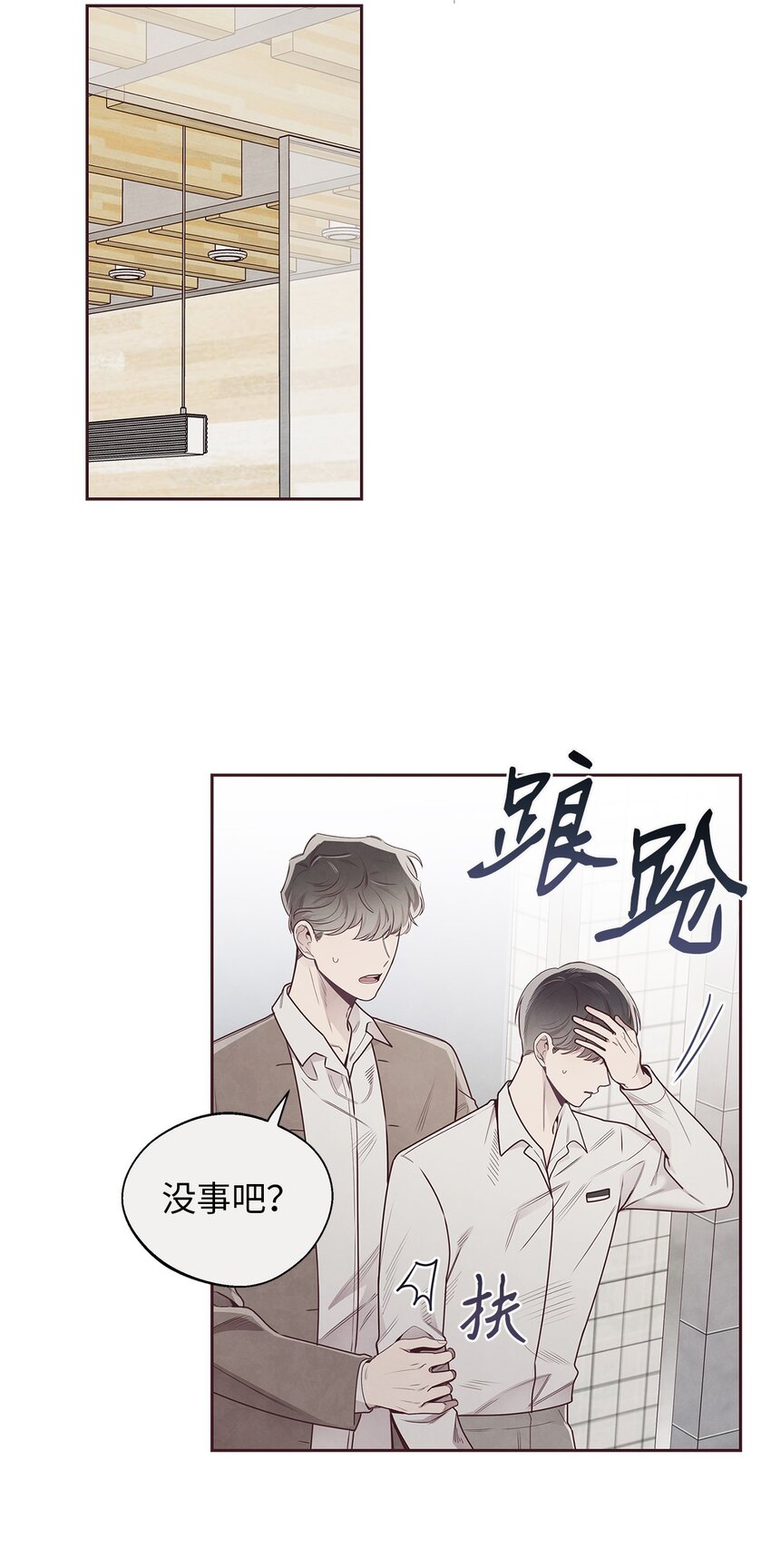 54 煎熬(1/2)-第53话