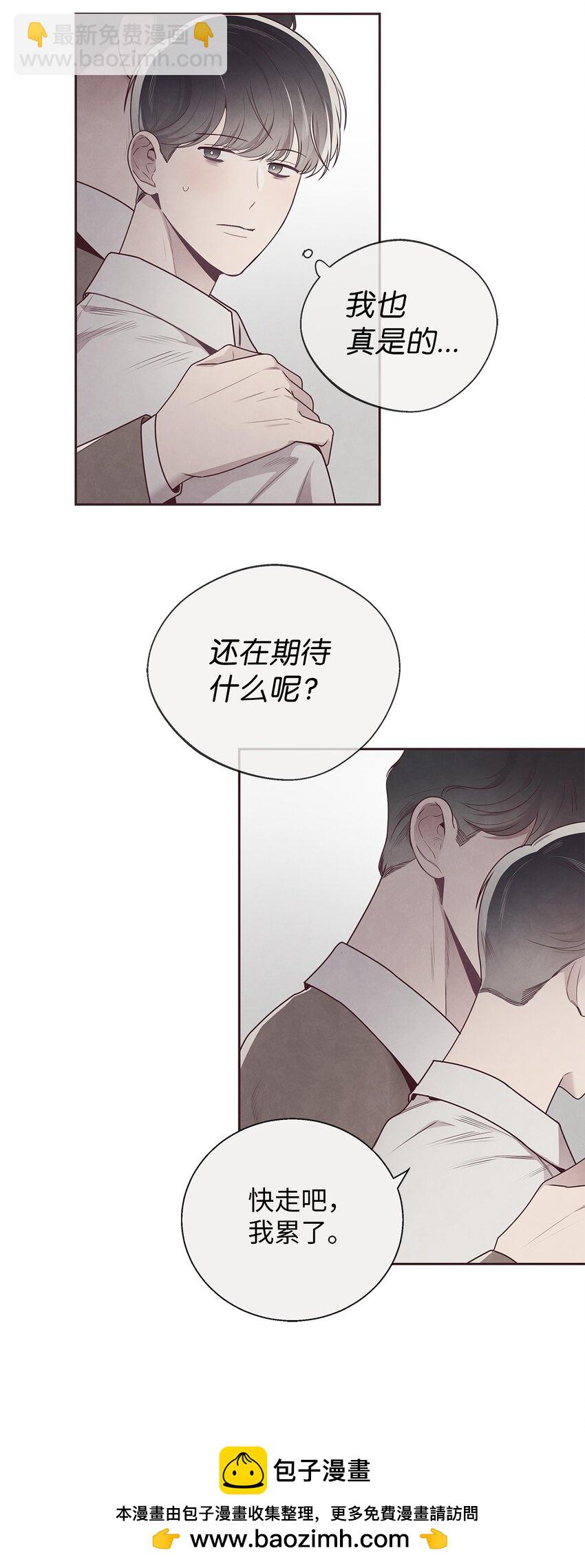 54 煎熬(1/2)-第53话