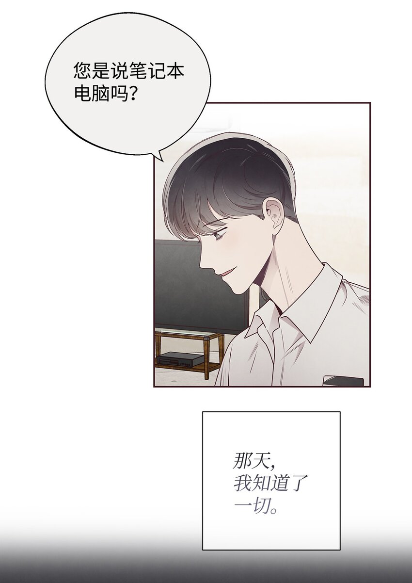 54 煎熬(1/2)-第53话