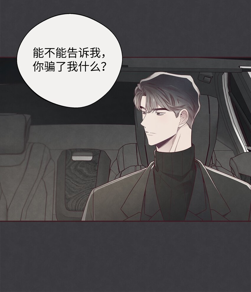 54 煎熬(1/2)-第53话