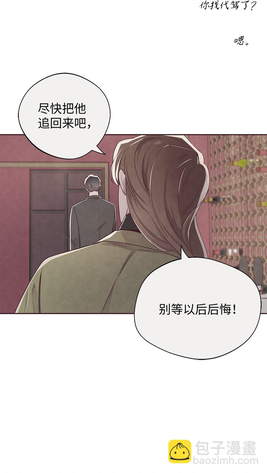 56 想要让你接受我的一切(1/2)-第55话