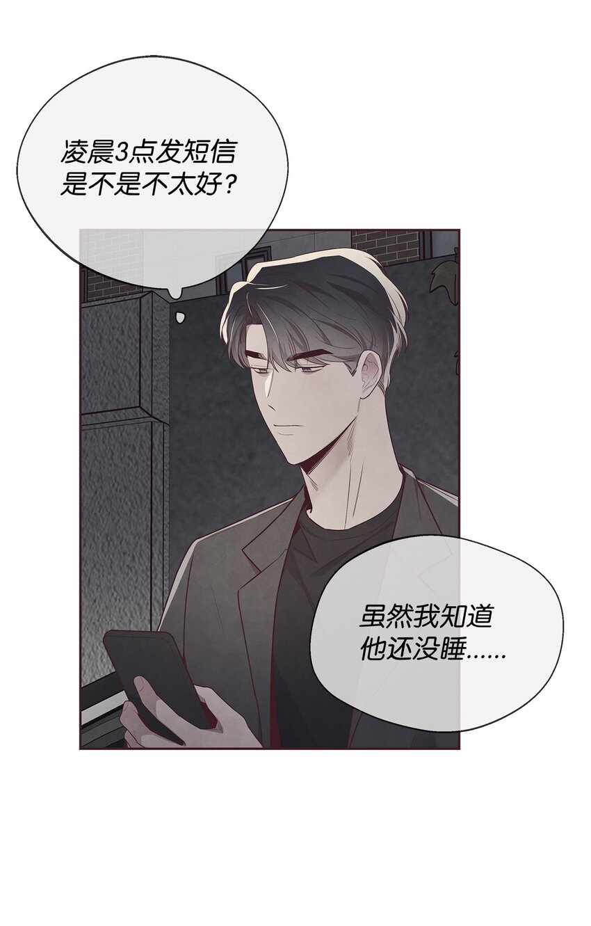 56 想要让你接受我的一切(1/2)-第55话