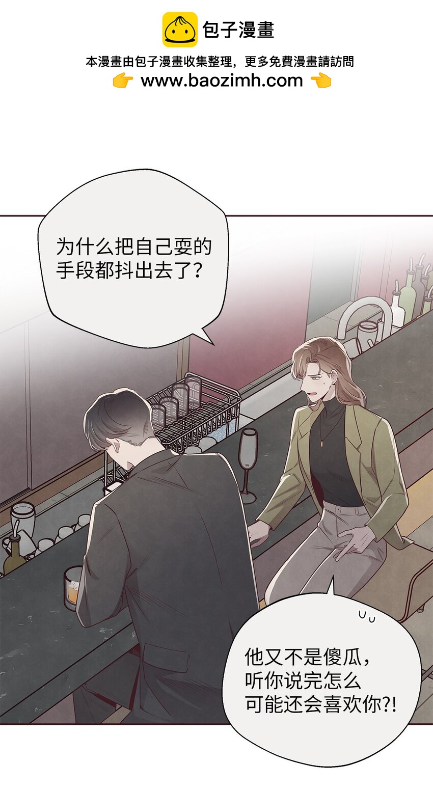 56 想要让你接受我的一切(1/2)-第55话