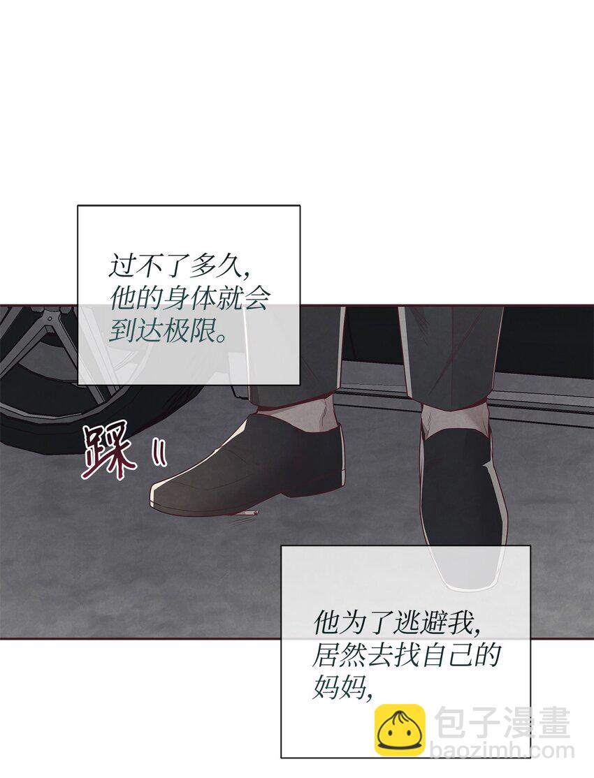 56 想要让你接受我的一切(1/2)-第55话