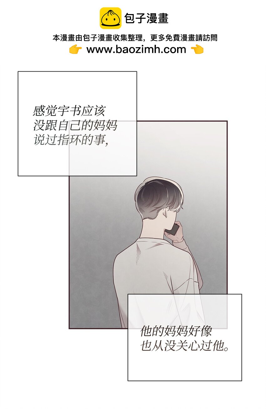 56 想要让你接受我的一切(1/2)-第55话