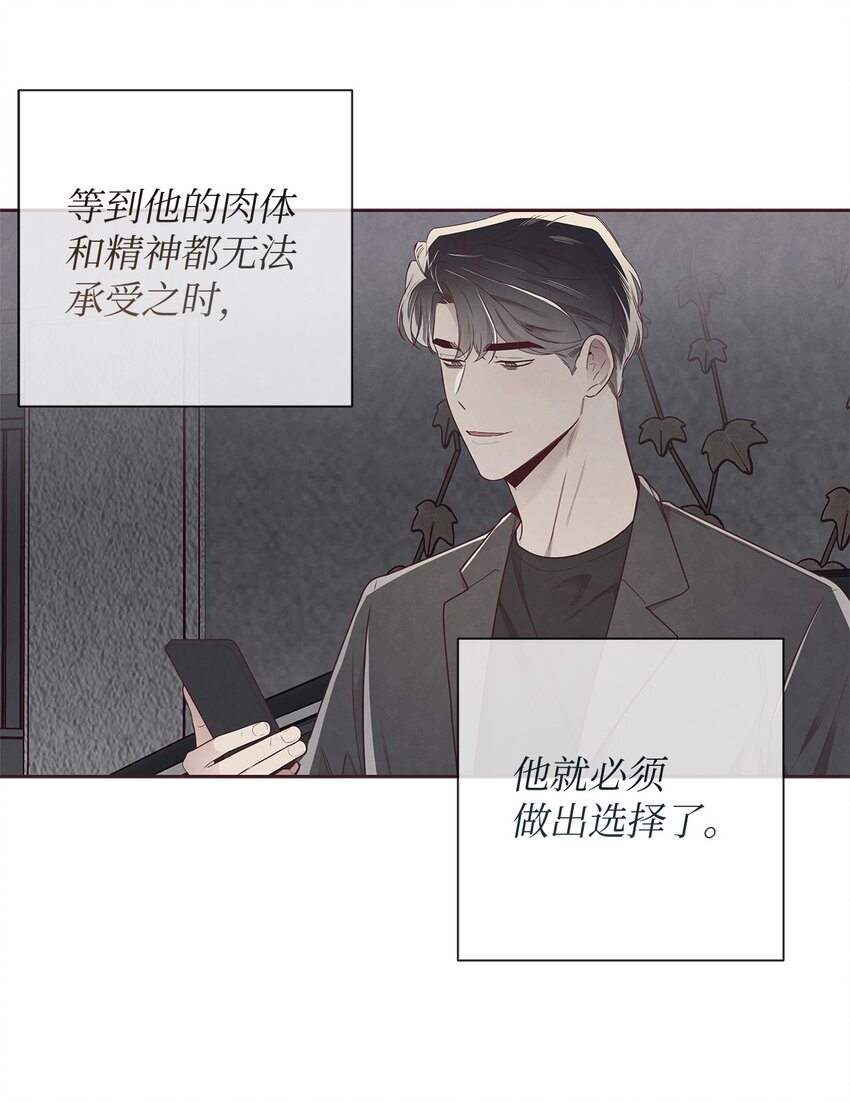 56 想要让你接受我的一切(1/2)-第55话