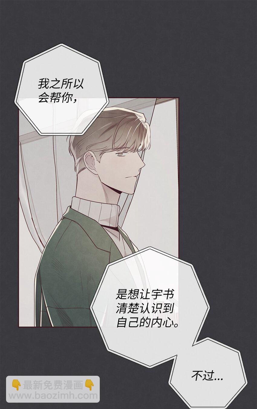 56 想要让你接受我的一切(1/2)-第55话