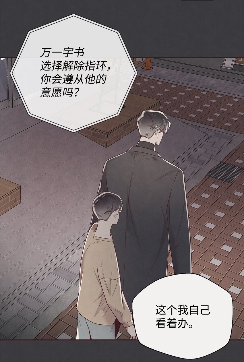 56 想要让你接受我的一切(1/2)-第55话