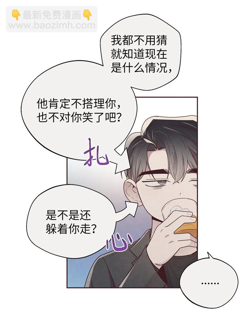 56 想要让你接受我的一切(1/2)-第55话