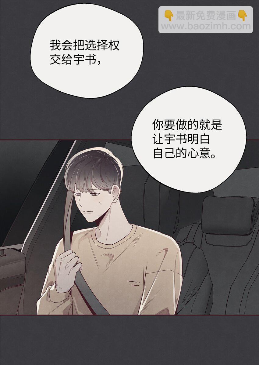 56 想要让你接受我的一切(1/2)-第55话