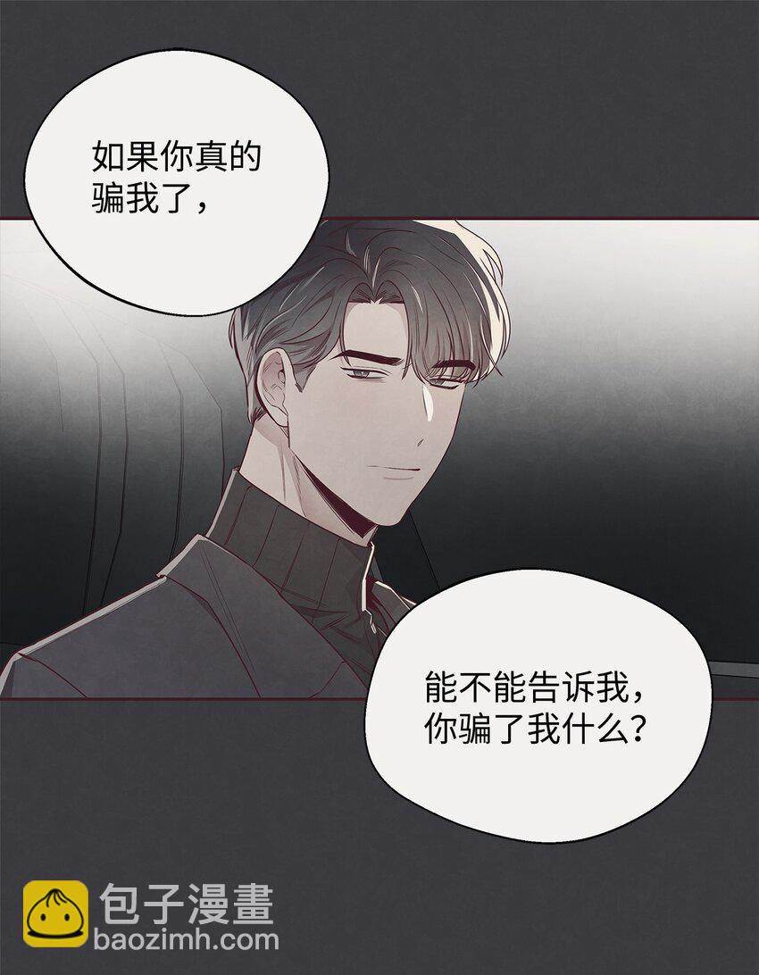 56 想要让你接受我的一切(1/2)-第55话