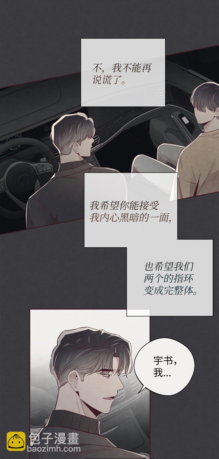 56 想要让你接受我的一切(1/2)-第55话