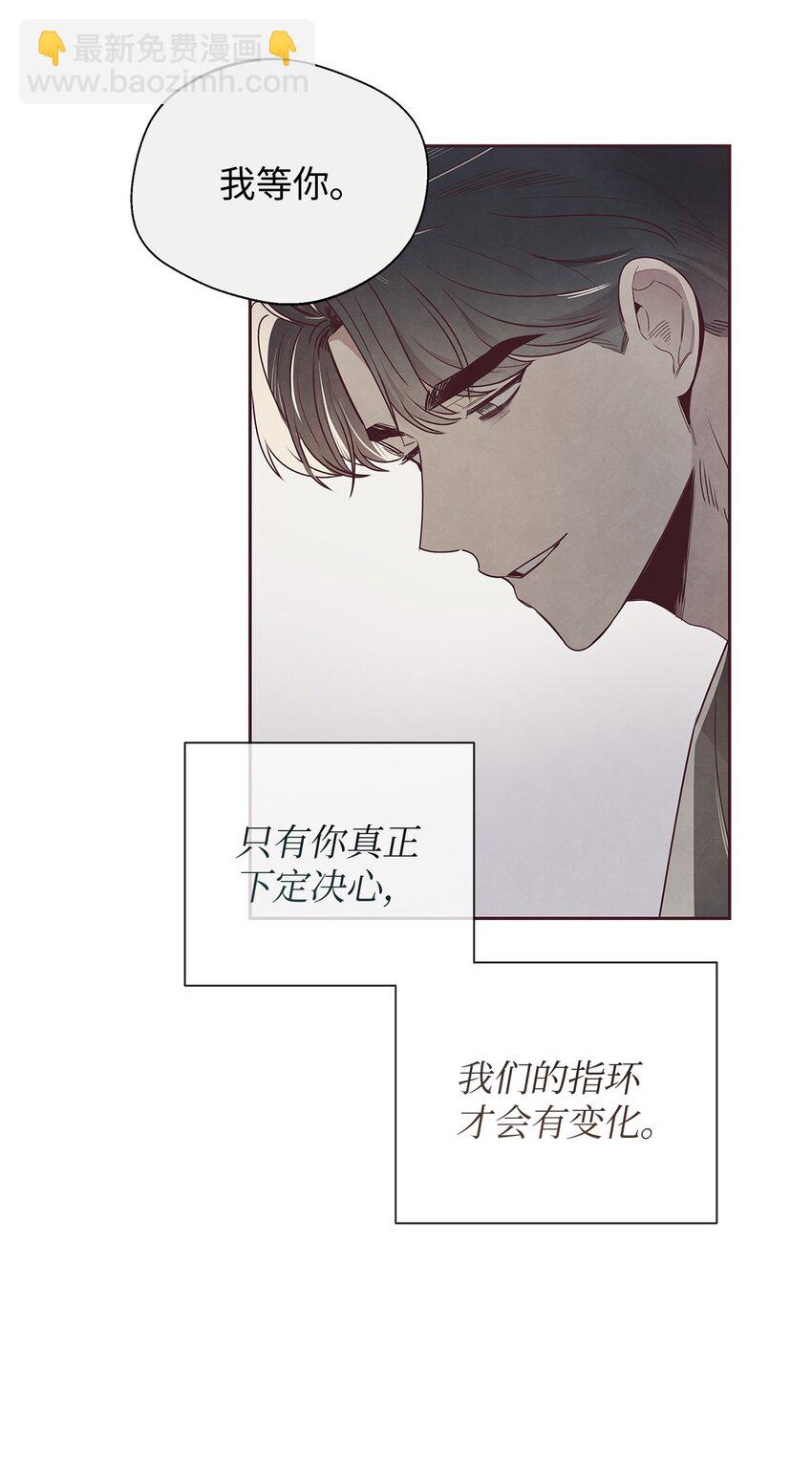 56 想要让你接受我的一切(1/2)-第55话