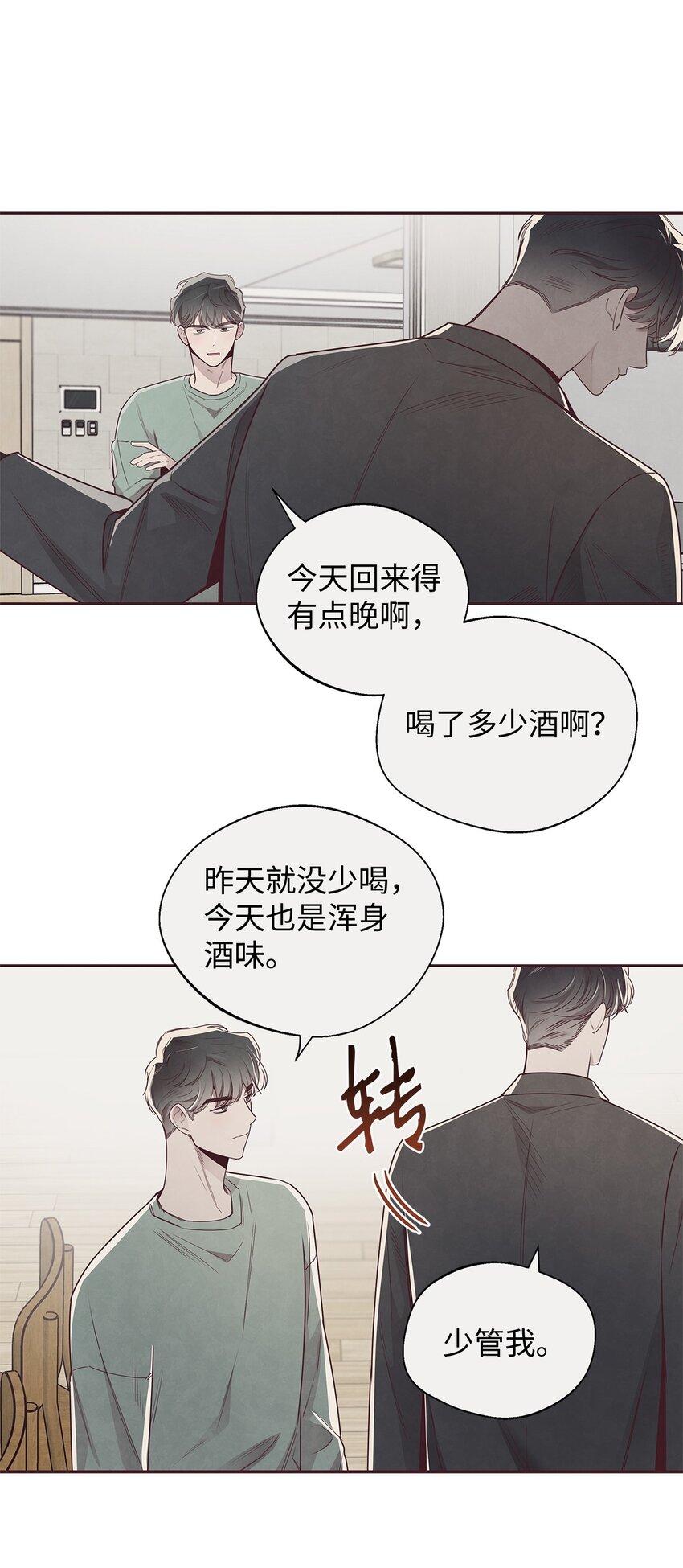 56 想要让你接受我的一切(1/2)-第55话