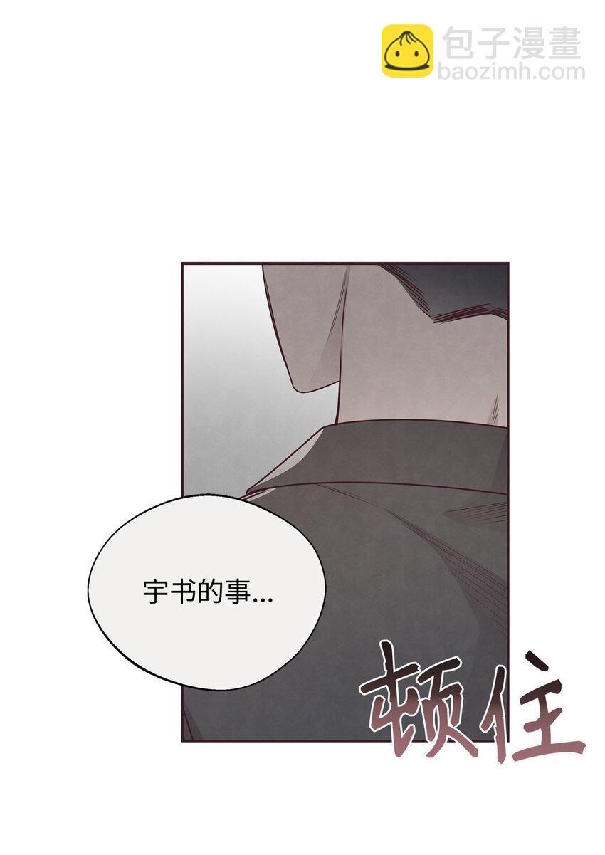 56 想要让你接受我的一切(1/2)-第55话