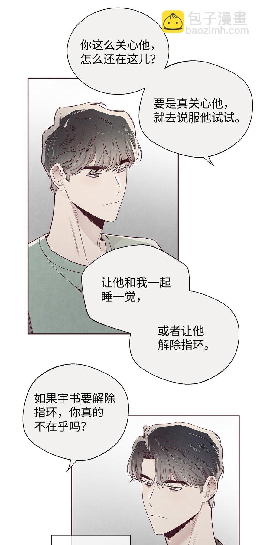 56 想要让你接受我的一切(1/2)-第55话