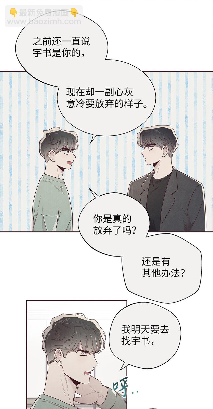 56 想要让你接受我的一切(1/2)-第55话